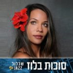 Sukkot Blues Festival at Shablul - Noya Soul