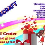 FUN Valentine's Day @ Dizengoff Center