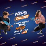 Nerf Challenge @ Dizengoff Center