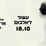 Yehu Yaron concert @ The Einav Center