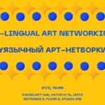 Bilingual Art Networking | RUS-ENG @ KakdelArt