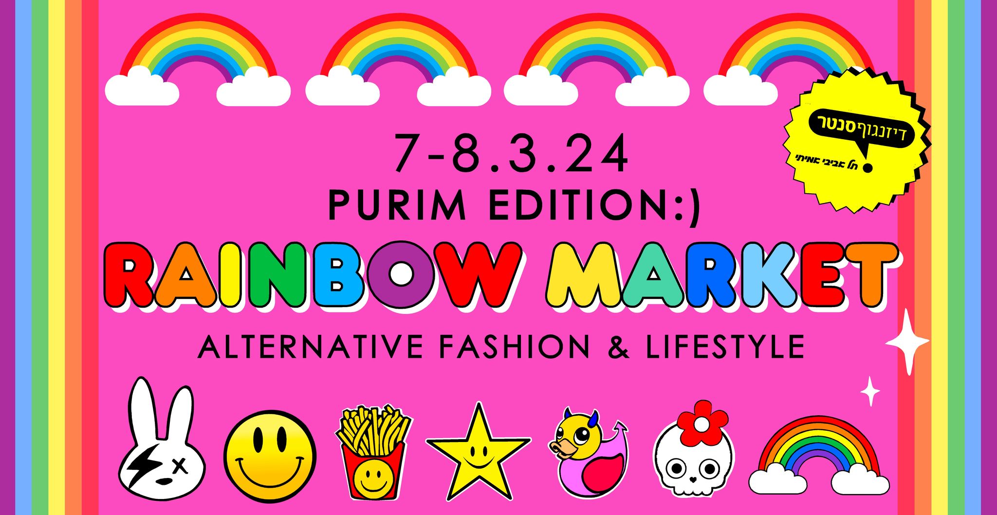 Rainbow Market Purim Edition @ Dizengoff Center