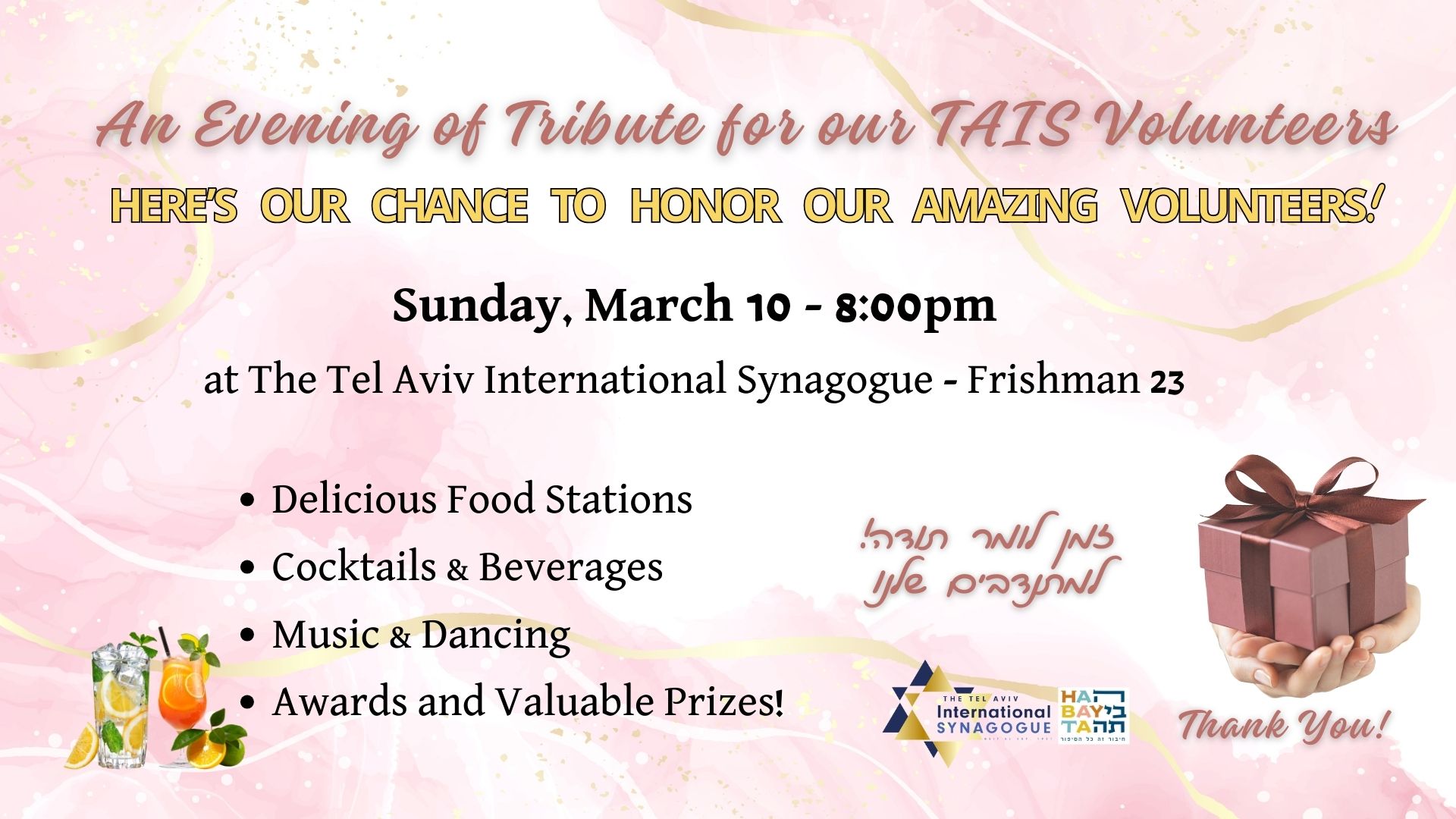 A Gala Evening of Tribute to our Volunteers @ Tel Aviv International Synagogue