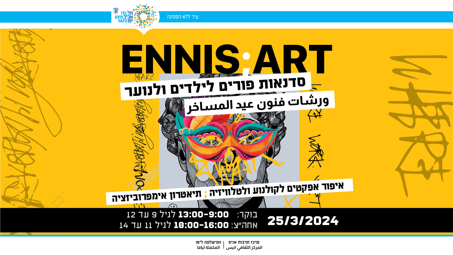 Purim workshops for children and youth ENNIS-ART @ Ennis Center