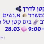 Manyone - women’s meetup @ Ben Yehuda 32