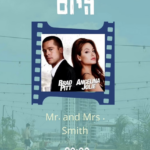 Mr and Mrs Smith Screening @ Selina Beach
