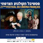 Festival Cinema Francais @ Ennis Cultural Center
