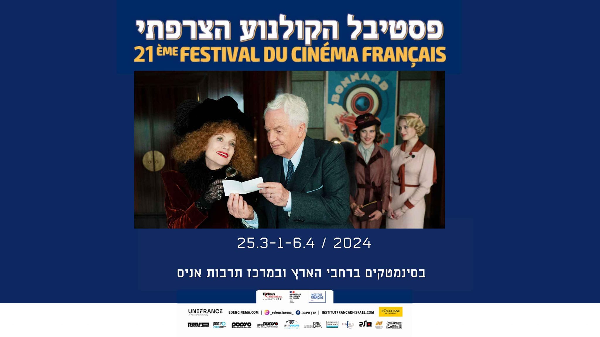 Festival Cinema Francais @ Ennis Cultural Center