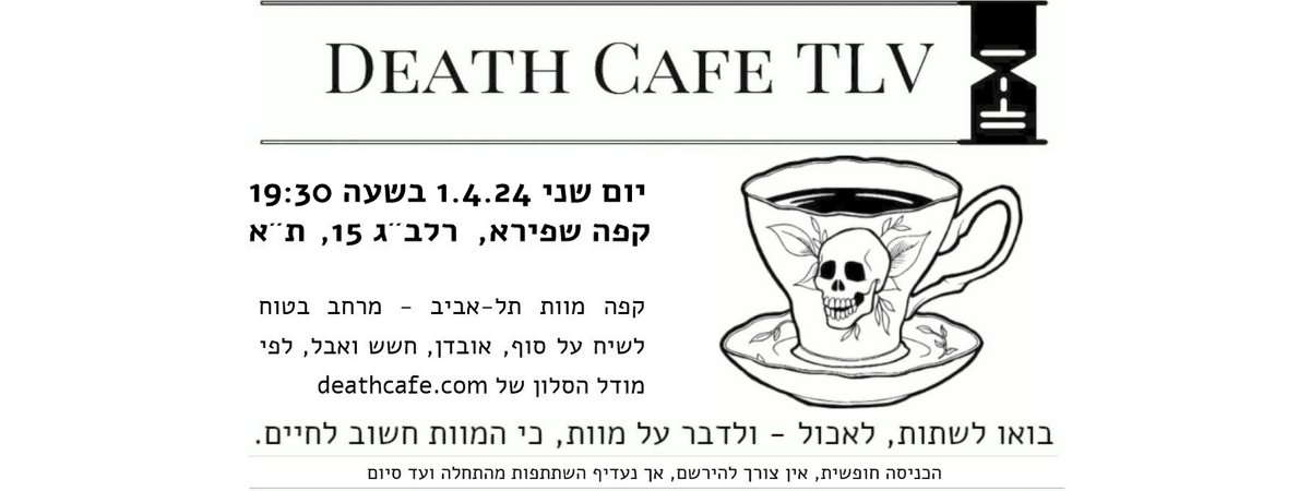 DEATH CAFE TLV - Spring 24 @ Cafe Shapira