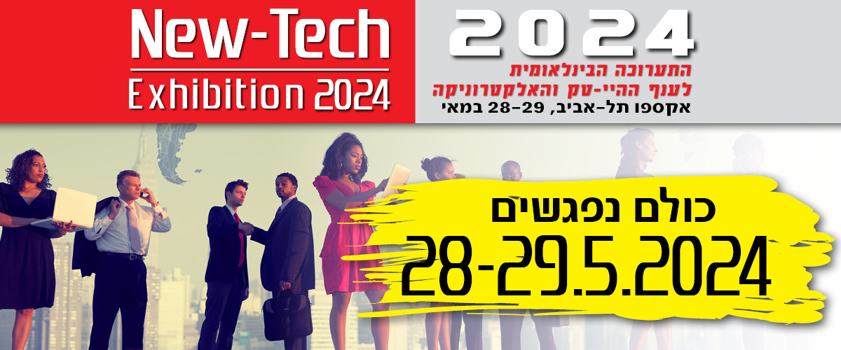 New-Tech Exhibition @ Expo Tel Aviv