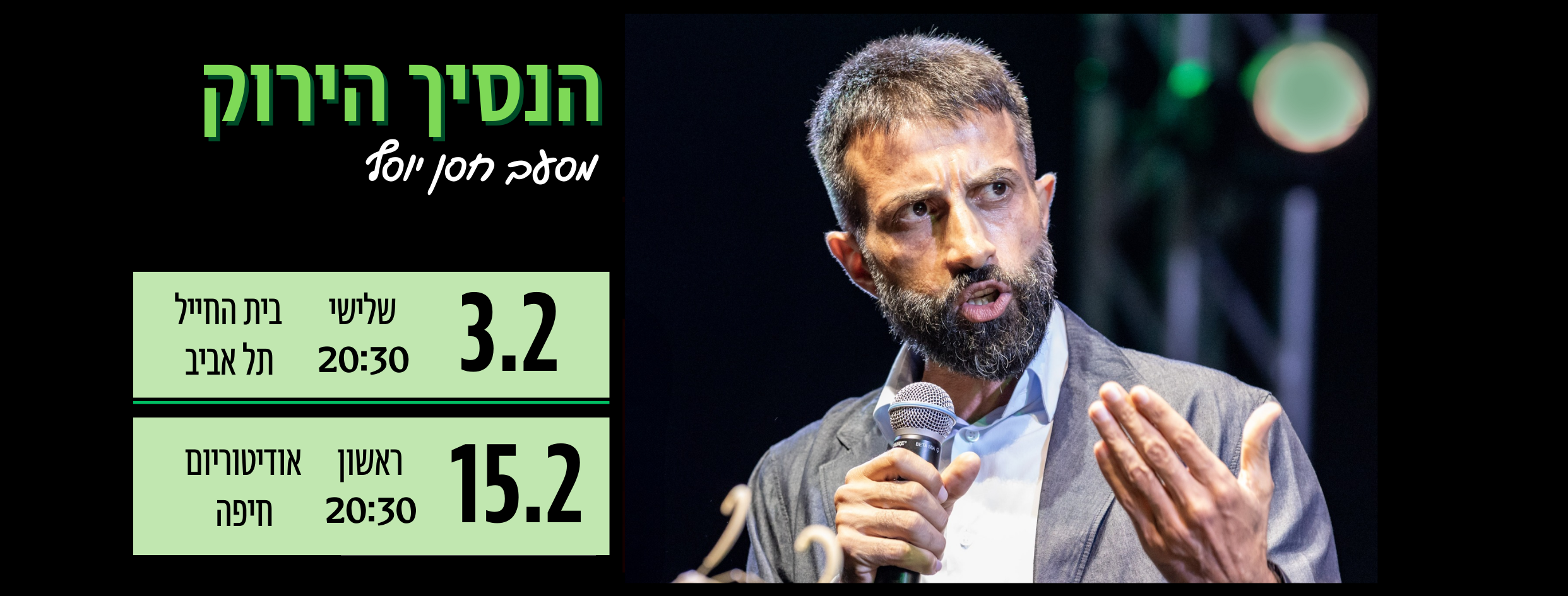 Mosab Hassan Yousef in a show @ Beit HaHayal | Secret Tel Aviv