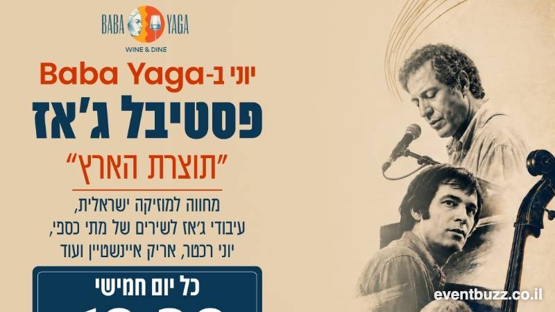Jazz & Wine @ Baba Yaga | Secret Tel Aviv