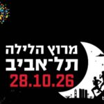 Tel Aviv Night Run 2026 @ Park HaYarkon