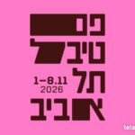 Tel Aviv Festival @ Tel Aviv Museum of Art