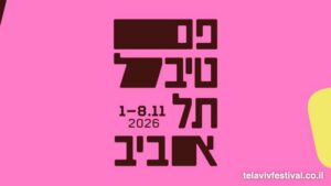 Tel Aviv Festival @ Tel Aviv Museum of Art