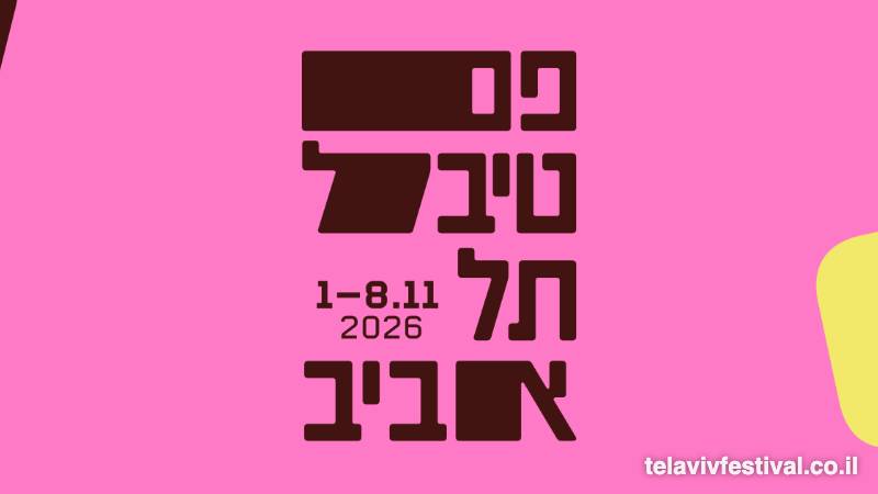 Tel Aviv Festival