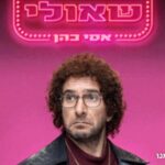Assi Cohen - Shauli @ Tzavta Theatre