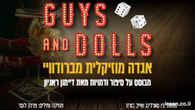 Guys and Dolls
