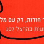 Demo - Kiki Malinki @ Herzl 107