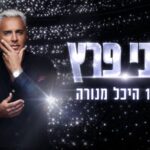 Kobi Peretz @ Menora Mivtachim Arena