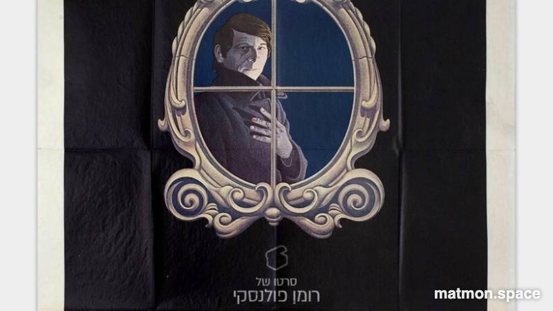 The Tenant