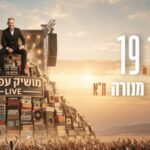 Moshik Afia @ Menora Mivtachim Arena