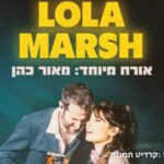 Lola Marsh – Guest: Maor Cohen @ Barby