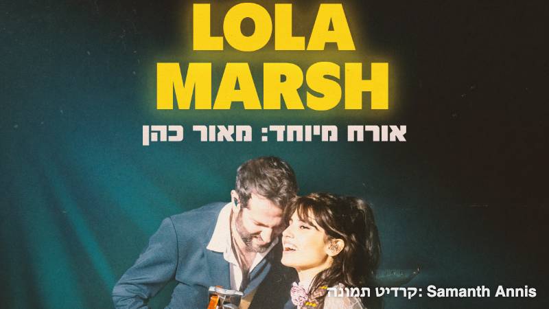 Lola Marsh with Maor Cohen at Barby