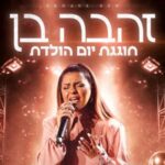 Zehava Ben celebrates her birthday with special guests. @ Barby