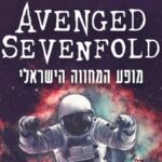 The Avenged Sevenfold Tribute Show @ Barby