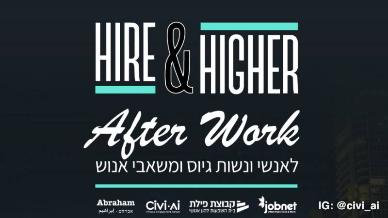 Hire & Higher After Work