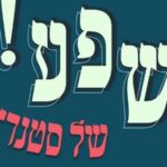 Plenty of stand-up @ HaYesod St 4