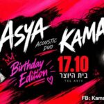 DUO - Birthday Edition @ Beit HaYotzer