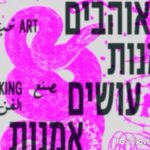 Loving Art. Making Art. @ Around Tel Aviv