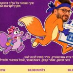 Kidnapper, you must not kidnap me! @ Beit Radical