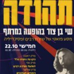 Shye Ben Tzur @ Beit Radical