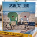 Launch of the book *Tel Aviv Beaches* @ Bauhaus Center