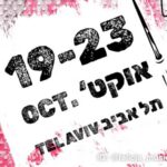Goethe-Institut presents – Close to the Edge: 50 Years of Punk in Israel and Germany @ Felicja Blumental Music Center