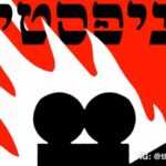 The Unimaginable Cinema Project - Manifestos @ Beit Ariela